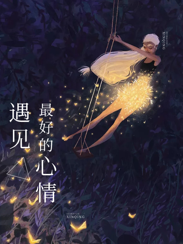 遇见前女友的心情