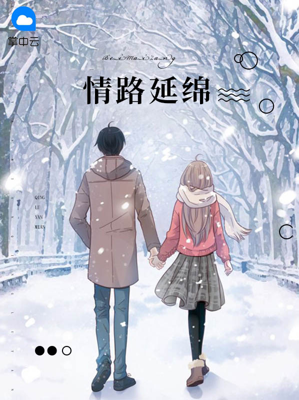 情路漫漫全文免费阅读