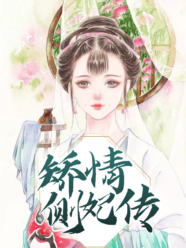 矫情 百度汉语