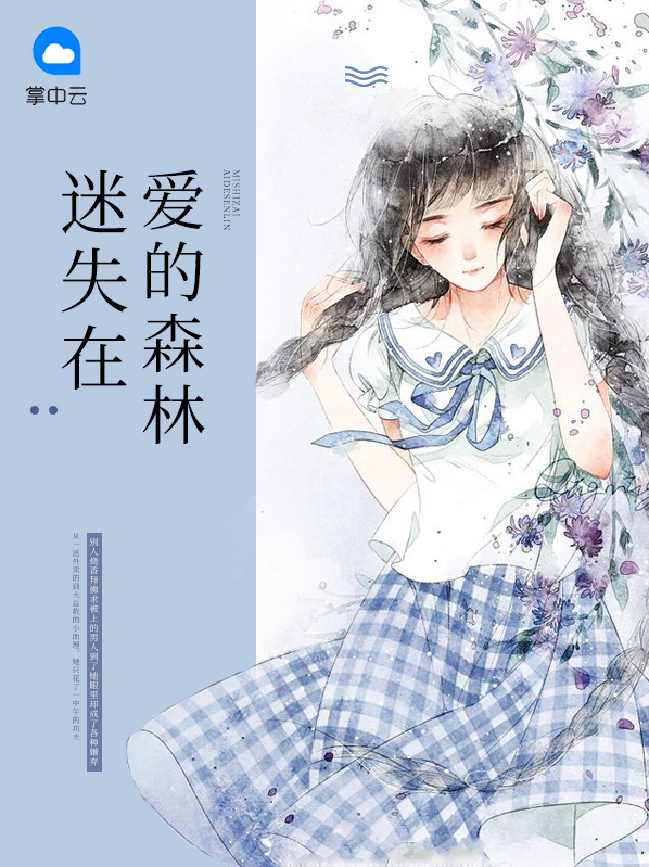 迷失在森林恐怖音乐