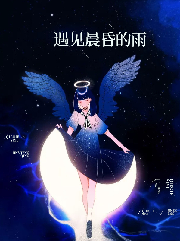 遇见晨昏的雨的诗句