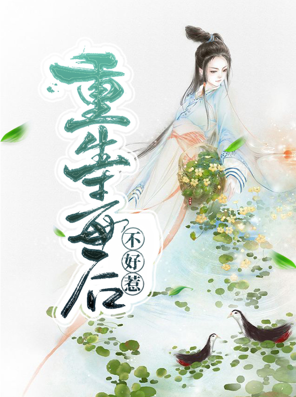 重生毒后不好惹燕君寒