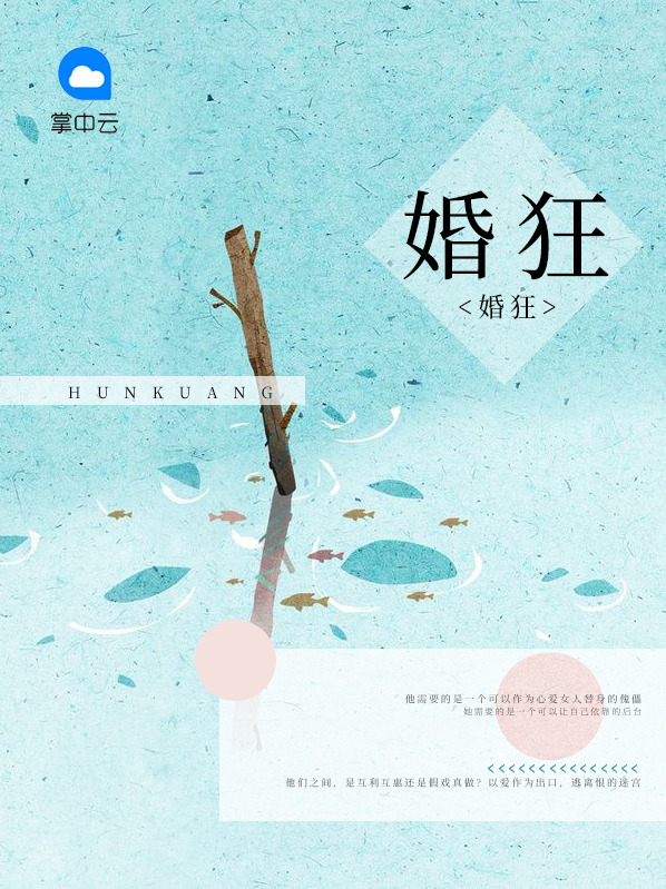 婚狂做爱在线电影