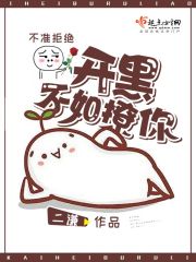 开黑不如撩你 小说