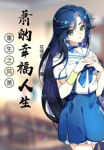 重生之风气