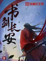 书剑长安百度百科