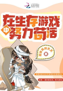 病弱美人在生存游戏苟活免费
