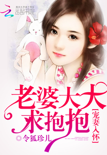 老婆,宠宠我吧 jae~love