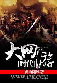 大网游时代 小说下载