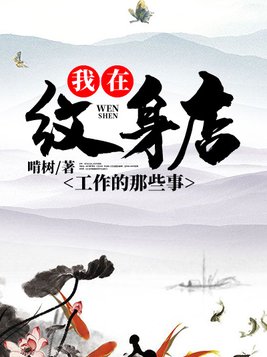纹阴师是什么
