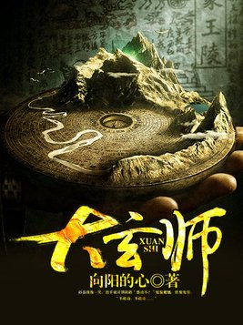 大玄师境界划分