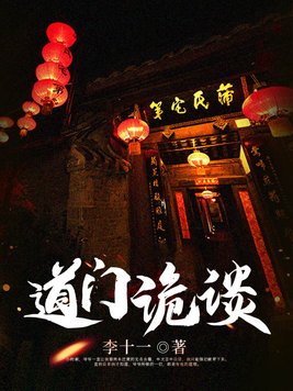 葬诡经