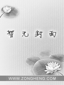 问罪者女主是谁