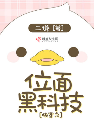 快穿之位面黑科技小说免费阅读