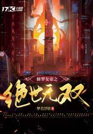 我的女儿是绝世无双女帝小说免费阅读