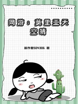 全息网游种田完结小说