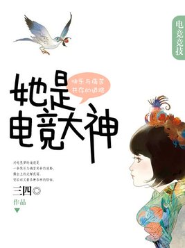 他是电竞大神