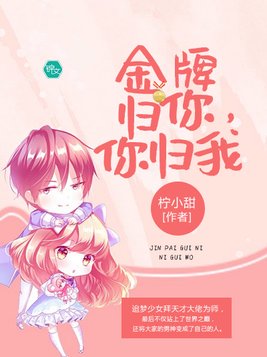 金牌归你你归我