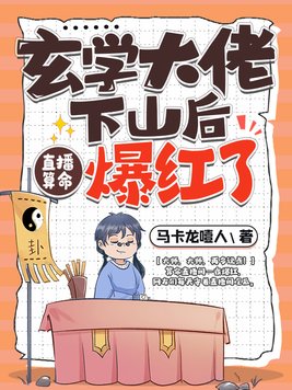 玄学大佬线上算命苏笙笙小说