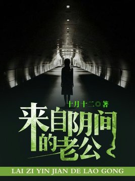 来自阴间的老公程恪到底是谁