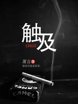 触及真心为什么在韩国骂声一片
