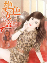 我的绝色冷艳女总裁笔趣阁