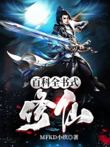 百科全书式学者