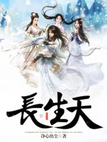 长生天尊是谁