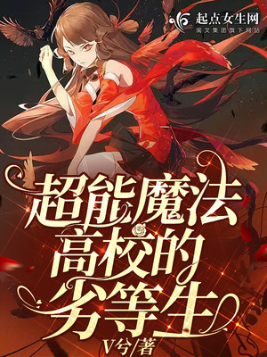 魔法高校劣等生顺序