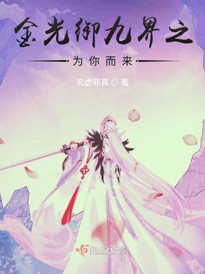 穿越星空为你而来