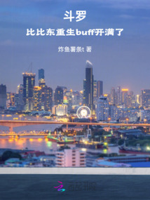 重生斗罗之比比东的徒弟