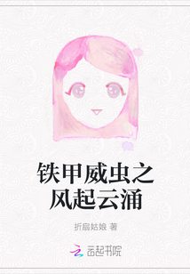 铁甲威虫之骑刃王全集免费