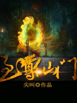 宗门至尊小说