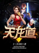 都市修仙天尊最新章节