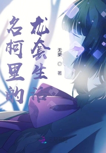 名柯里的人物名字
