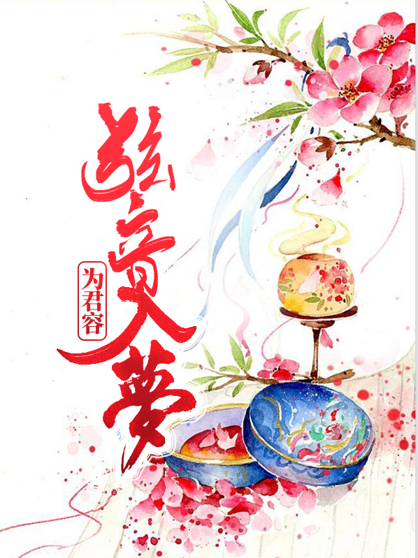 弦音如梦什么意思