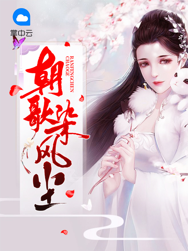 朝歌染卿弦