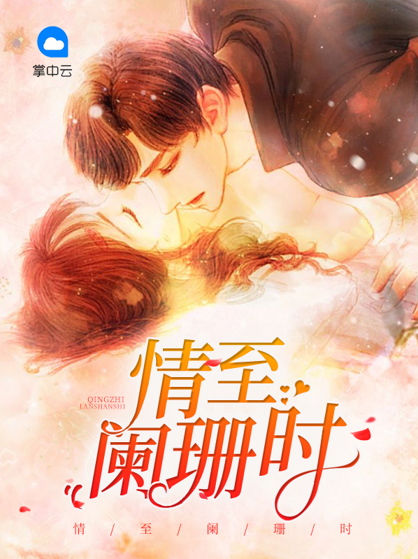 情自阑珊什么意思