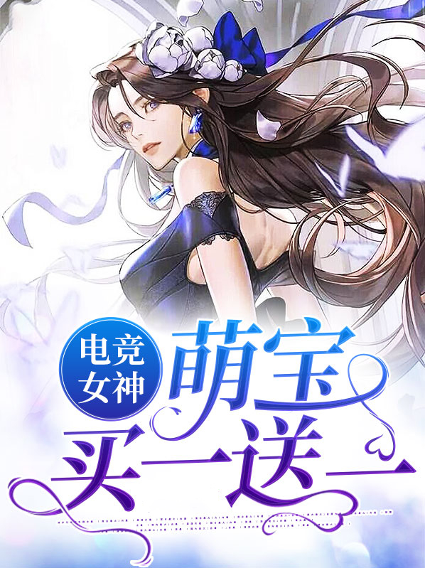 电竞萌妹头像