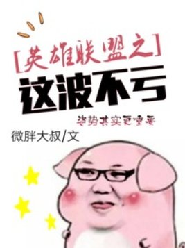 英雄联盟三波兵线多少钱