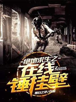 绝地求生之在线锤挂百度网盘