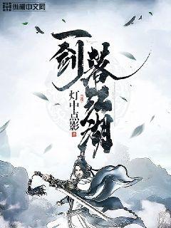 一酒一剑一江湖