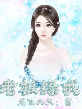 绿萌科技老板