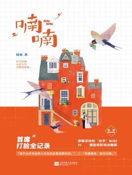 喃喃自语英语