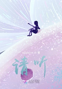 请听我解释娱乐圈