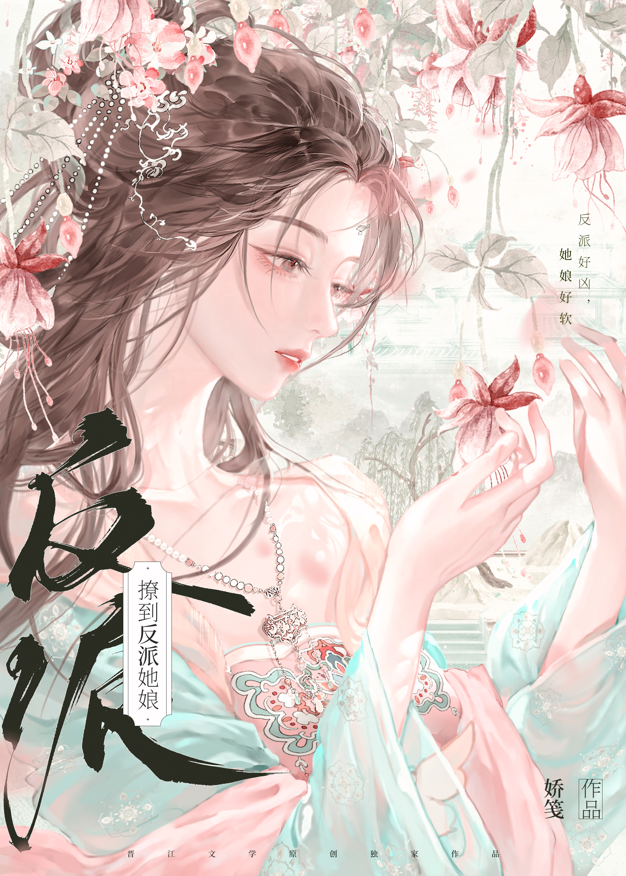 撩到了大反派她娘免费阅读无弹窗