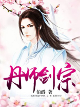 丹师剑宗秦安