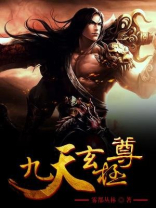 九天玄极尊女主有几个