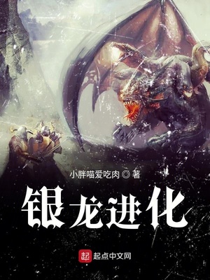银龙进化百度网盘