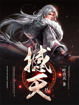 撼天歌曲